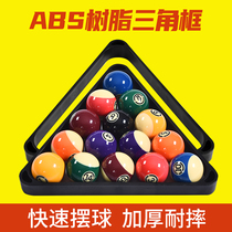  Billiard rack Nine-ball pendulum rack Snooker tripod ABS plastic pendulum frame Snooker trumpet frame Diamond frame 8 ball rack