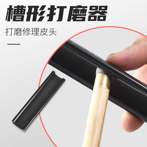 Repair tools billiards supplies sanding plate groove Sander leather head arc ball head repair fine sandpaper U-shaped device