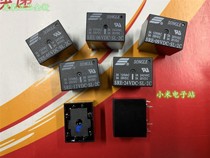 SRE-12VDC-SL-2C 03V 05 06 09 24VDC Songle relay 3A 8-pin 2-group conversion