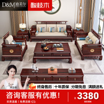 New Chinese rosewood sofa combination solid wood classical winter and summer dual-use mahogany large and small living room full set of furniture