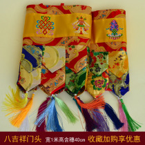 Tibetan style home Buddha Hall temple decoration door head decoration embroidery eight auspicious banner curtain curtain curtain