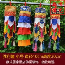 Tibetan Buddhism Home Buddha hall decoration Temple Buddha shop supplies Victory building trumpet hanging streamer block Streamer Buddha streamer Buddha