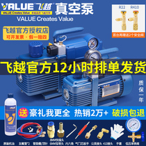 Flying over vacuum pump FY-1H-N air conditioning vacuum pump double-Stage 1 liter 2 3 4L experimental filter-fitting machine pressure screen