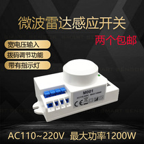Microwave radar sensor human body sensing switch DIP adjustable delay distance DC12V24VAC110V220V