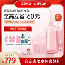 Su Shi electric tooth punch W1 fragrance water Dental floss calculus Household convenient tooth cleaning artifact Orthodontic special