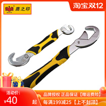 Eagle Seal Two-Piece Universal Wrench Multi-function Wrench Adjustable Wrench Pipe Tongs Hook Type Wrench 97114