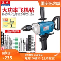 Dongcheng multi-purpose electric drill flying machine drill mixing drill high power putty industrial grade hand drill J1Z-FF-16A