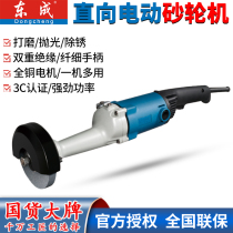 Dongcheng straight grinding machine S1S-FF-125B 150 small sharpener hand-held electric grinding sand turbine