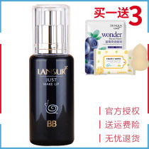 Lancer BB cream LANSUR skin-free snail Multi-Effect BB cream whole school isolation Concealer Light Fine Line Counter