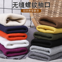 Elastic Rostril Cuff Fabric Side Thread Knit Elastic Seamless Down Clothing Sweatshirt Clothing Pants Leggings Accessories