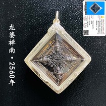 Thai Taikoya Ryūpo Chan nam 2560 red copper material four-sided plain silver shell Samakon identification card direct mail