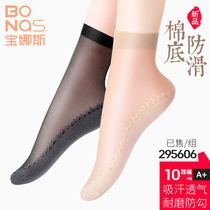  Bonas stockings womens thin socks spring and summer wear-resistant anti-hook silk summer black flesh cotton bottom non-slip crystal socks