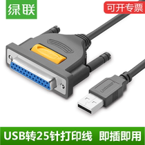 Green Union 25-pin to USB parallel port printing line old printer for DB25 extended data line lpt female head 1 meter