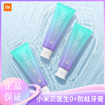 Millet Shell doctor 0 Anti-tooth decay toothpaste efficient cleaning cool breath Strengthen tooth enamel resist beverage acid erosion