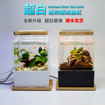 Creative cylinder bottom filter micro cylinder Mini small fish tank Dormitory desktop freshwater aquarium box filter Betta ecological tank customization