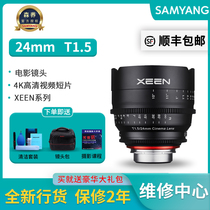 Sen Yang 24mm T1 5 XEEN professional film lens 8K HD video short film camera