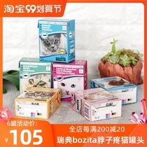 Swedish bozita neck pain canned cat nutrition and fattening into kittens wet food staple cans cat snacks 370g * 6