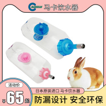 Japan Maca Water Dispenser Marukan 350ml 600ml Rabbit Kettle Water Bottle Muted Kettle