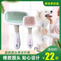 Japanese Petiy360 ° Rotating Round Head Wire Needle Comb Dog Comb Polaroid Pet Comb