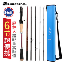 Fishing Forester 2 m 1M ML6 portable travel aircraft high-speed rail carbon road sub-rod fishing rod fishing rod