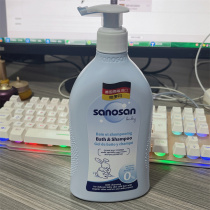 Germany Haroshone children shampoo Bath two-in-one 500ml boys and girls 0-3-6-12 years old
