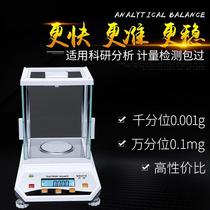 ten thousand Special Electronic Analysis Scales 0 0001g 0001g Horizon Precision Electronic Scales 0 1mg0 001g