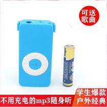 Dry battery mp3 music player small walkman students English listening to songs old clip classic card p3