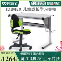 German procurement Swiss IDIMEX childrens growth learning table desk full lift height adjustable learning chair