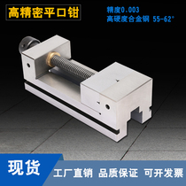 High precision flat pliers pliers grinder milling machine cnc fixture manual criticized small vise vise 4 inch vise