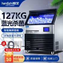 Hengzhi HZ-280 Pound Commercial Ice Maker 127 kg Milk Tea Shop Big Small KTV Bar Block Making Machine