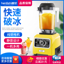 Hengzhi Sand Ice Machine Commercial Milk Tea Shop Breaking Machine