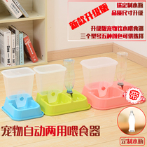 Arrival thickened version of pet dog cat automatic feeder Teddy dual-purpose water feeder grain bowl drinking water