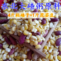 (1kg of flower kidney beans 4kg of sticky stalks)
