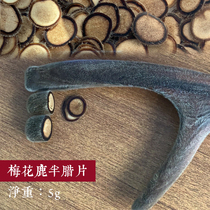 Authentic Jilin Sika deer semi-wax pieces Sika deer velvet pieces foot wax full wax pieces chewable soup bubble wine 5g
