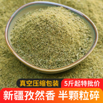 2021 New cumin semi-granular crushed powder grilled lamb kebabs grilled fish seasoning sprinkled cumin coarse powder 500g
