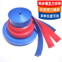 Resistance belt running explosive force elastic belt men and women strength exercise thick rubber belt tension belt track and field training