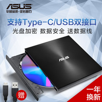 ASUS ASUS SDRW-08U9M-U external DVD burning CD-ROM drive computer support USB Type-C MAC