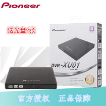 Pioneer Pioneer DVR-XU01C USB External CD DVD Recorder mobile CD ROM Laptop Bench Test Machine