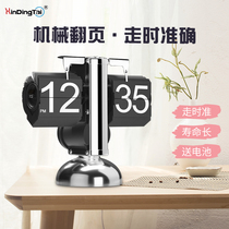 European creative automatic page turning clock living room clock fashion bass mechanical clock personality desktop ornaments table clock