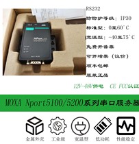 MOXA Nport5210 RS-232 2 port serial server Nport 5110 1 serial port server