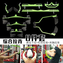 Gantry accessories Back training device Adjustable rowing handle High drop-down clip Chest barbell deadlift fitness equipment