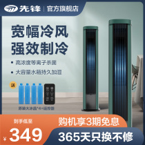 Pioneer air conditioning fan Floor-to-ceiling leafless fan Vertical silent air cooler Household water-cooled tower cooling electric fan