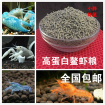 Shrimp Shrimp Grain Sky Blue Magic Shrimp Orange Shrimp White Shrimp Red Shrimp Ornamental Shrimp Feed Pet Shrimp Food