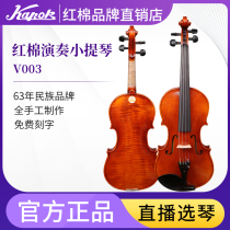 Cotton V003 Violin Test Manual violin beginner adult performance professional violin
