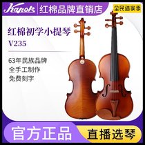 Cotton V235 violin exam beginner adult student performance children professional handmade violin