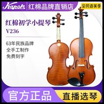 Cotton V236 violin beginners professional grade examination children adult playing handmade solid wood violin instruments