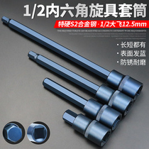 Hexagon socket head set combination screwdriver S2 lengthened 1 2 electric inner 6-angle screwdriver socket wrench