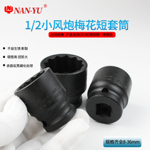 Taiwan 1 2 pneumatic sleeves Electric sleeves 12 Plum Blossom Sleeve Wrench Head Small Wind Cannon Plum sleeve 8-36