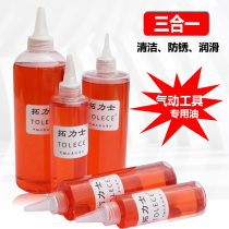 Wind gun oil pneumatic oil special lubricating oil 500ml pneumatic gun oil Air batch maintenance oil pneumatic tool care