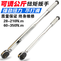 Taiwan 28-210Nm Preset torque wrench Adjustable kg torque wrench Ratchet head Torque wrench sleeve